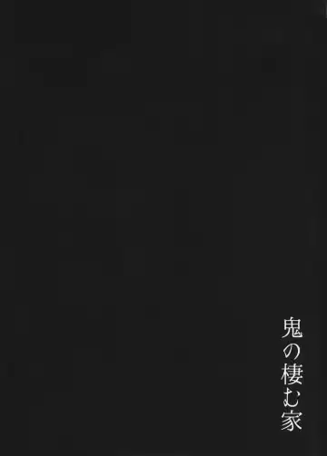 [Obmas] Oni no Sumu Ie | Demon's Home Fhentai - Page 41