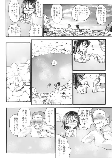 [Comizuk] Murasa Minamitsu no Tonogata Jijou Fhentai - Page 5