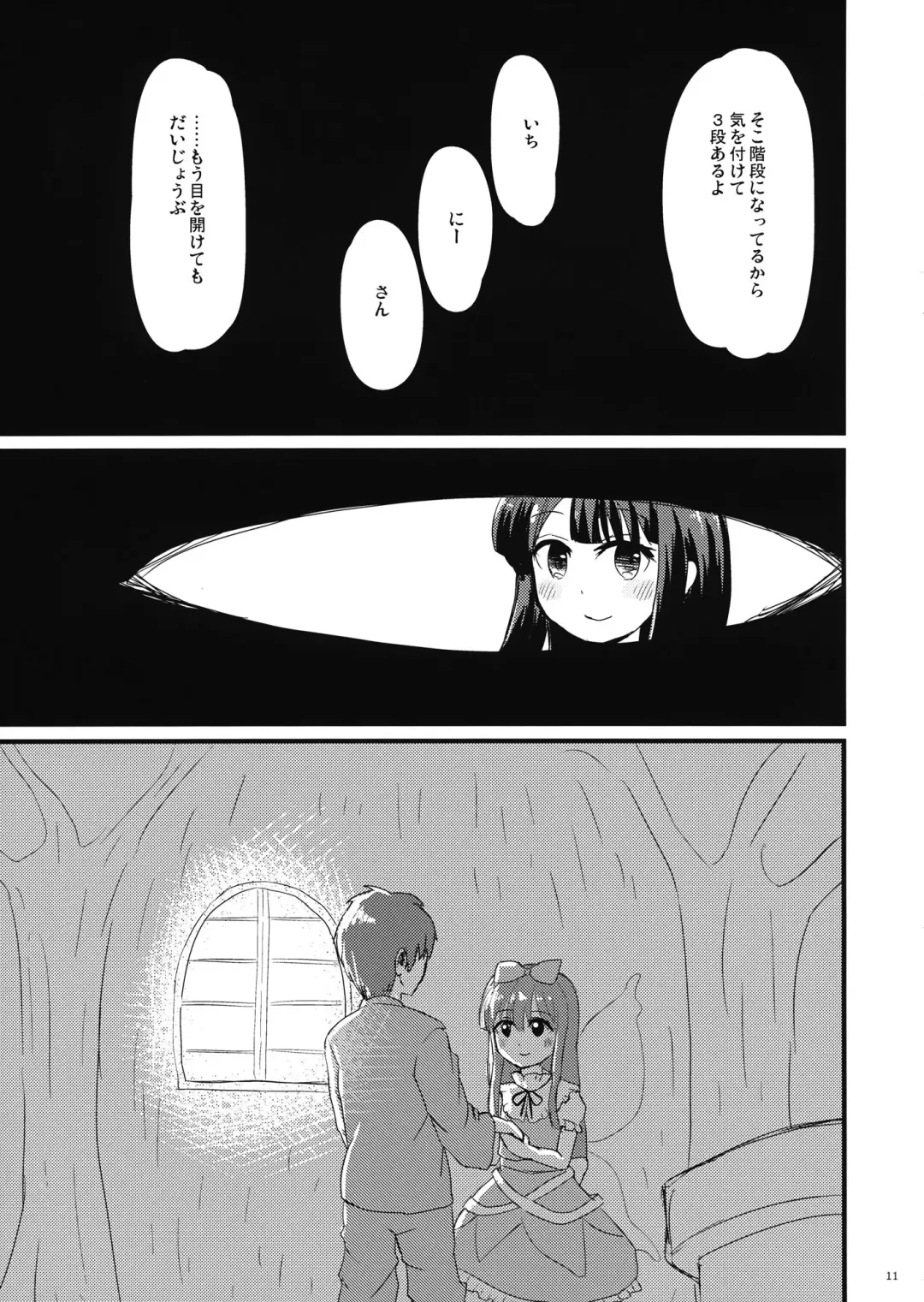 [Usako] Star na Kanojo Fhentai - Page 10