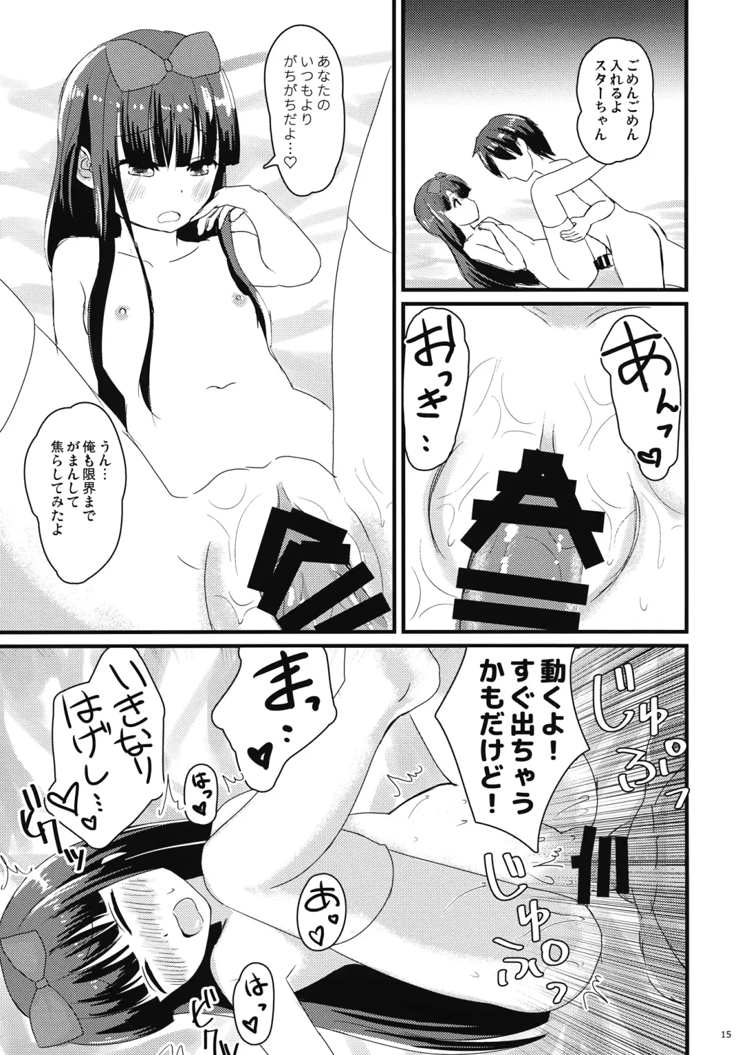 [Usako] Star na Kanojo Fhentai - Page 14