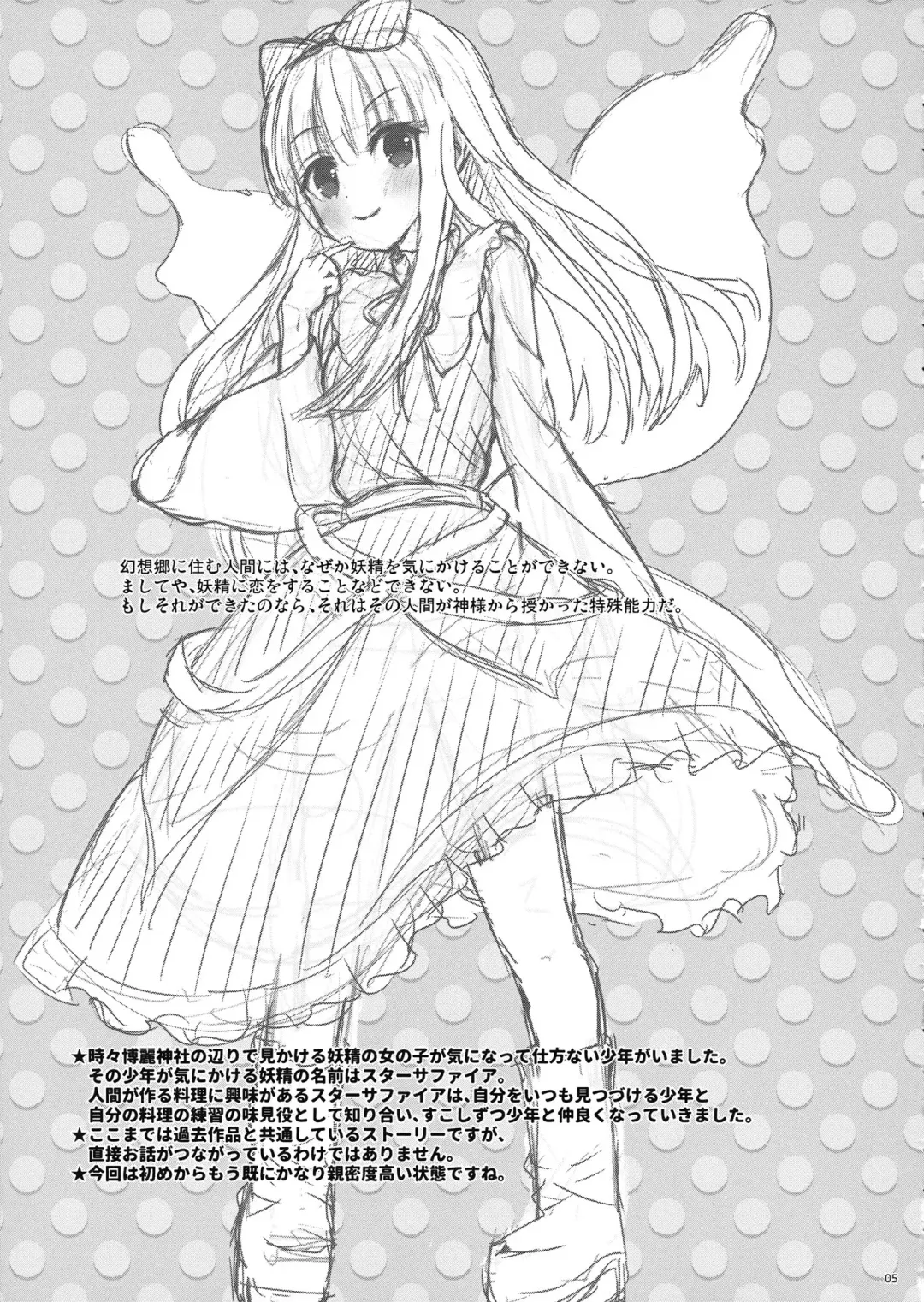 [Usako] Star na Kanojo Fhentai - Page 4