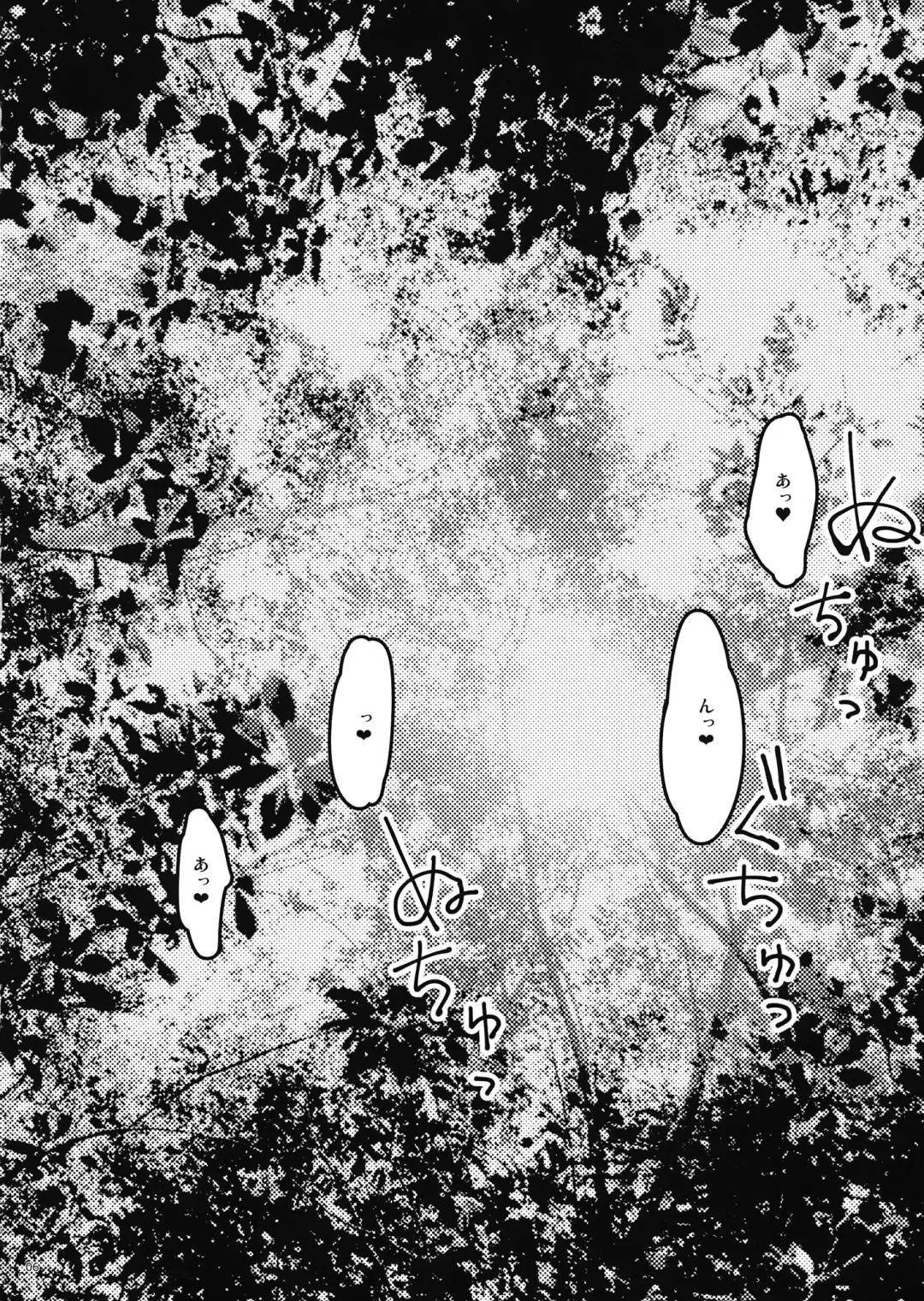 [Usako] Star na Kanojo Fhentai - Page 5