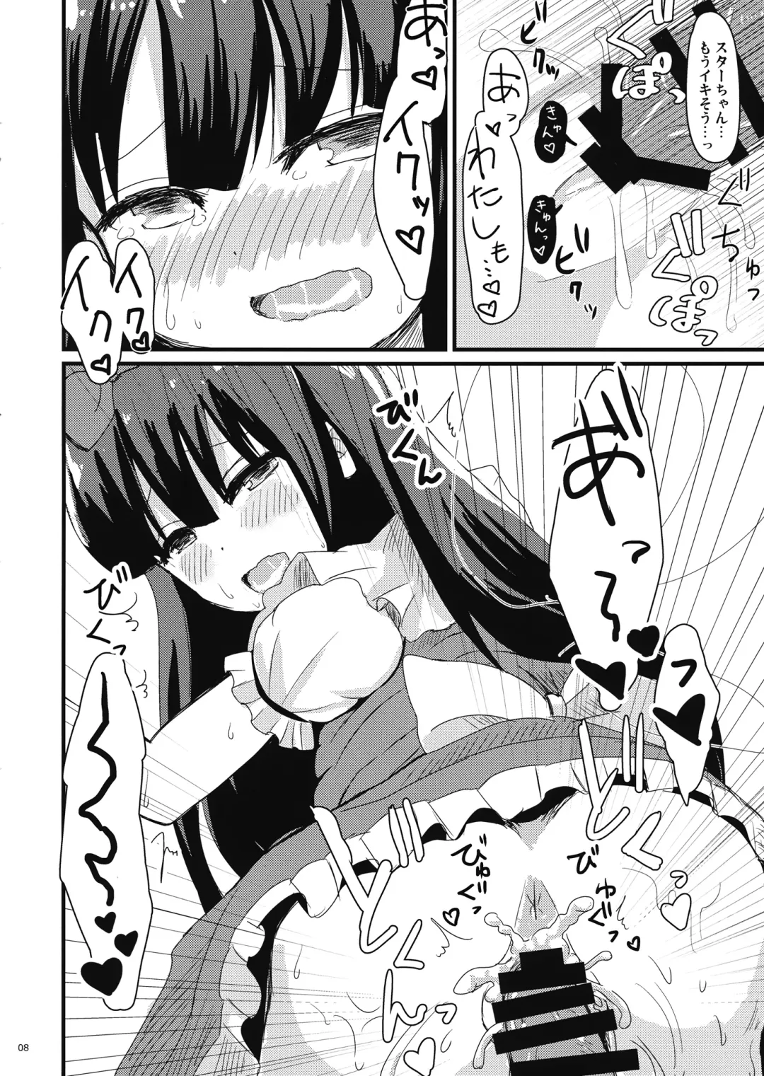 [Usako] Star na Kanojo Fhentai - Page 7