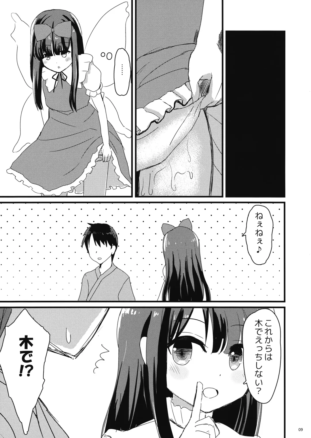 [Usako] Star na Kanojo Fhentai - Page 8