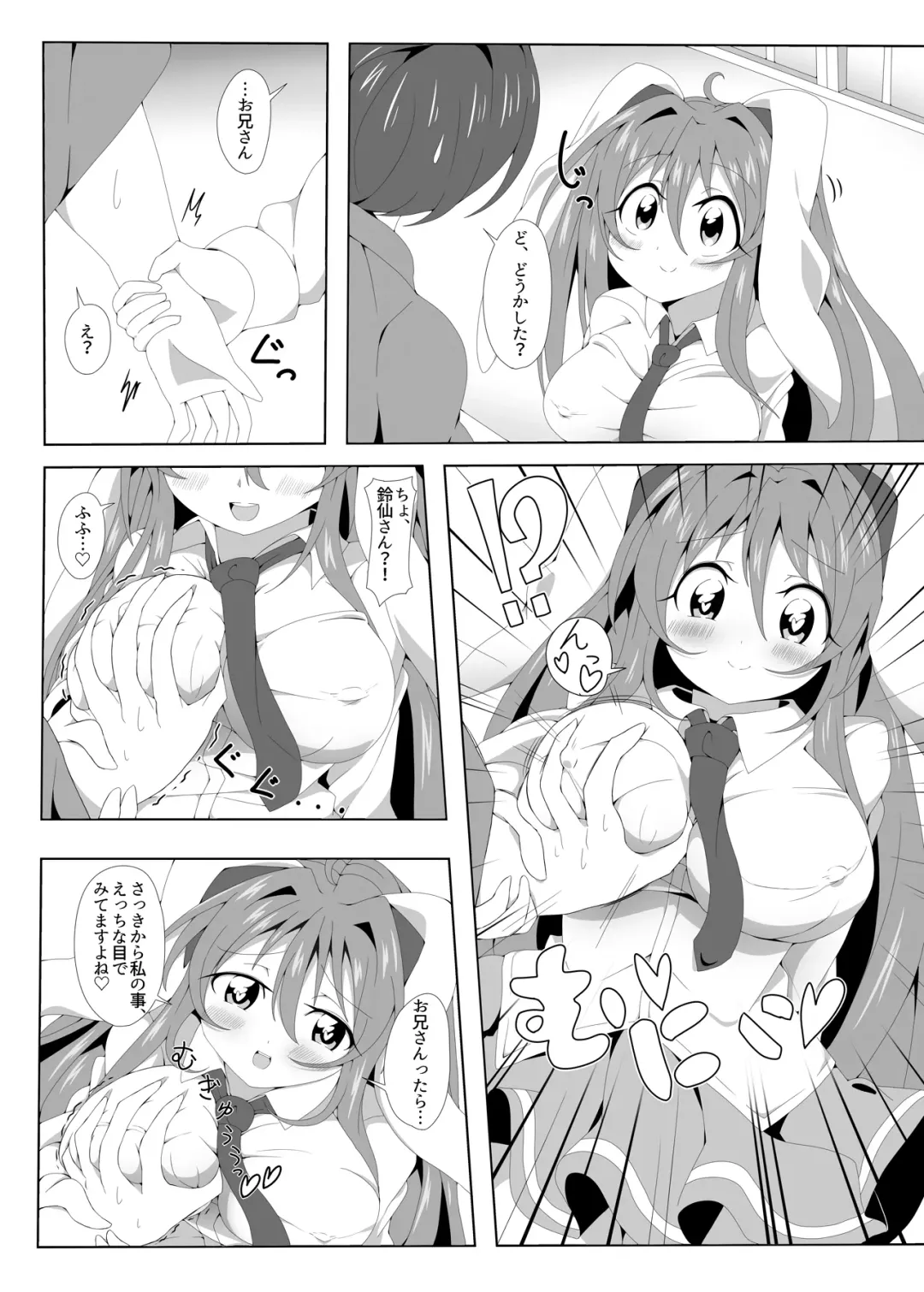 [Bwell] Reisen-chan to Hageshiku Pako x2 Suru Hon Fhentai - Page 5