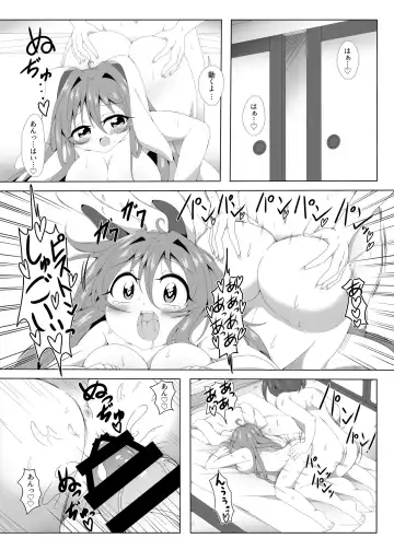 [Bwell] Reisen-chan to Hageshiku Pako x2 Suru Hon Fhentai - Page 12