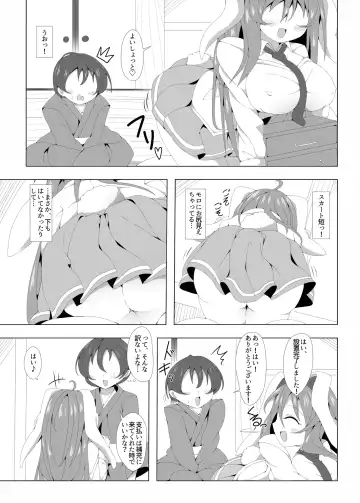 [Bwell] Reisen-chan to Hageshiku Pako x2 Suru Hon Fhentai - Page 4