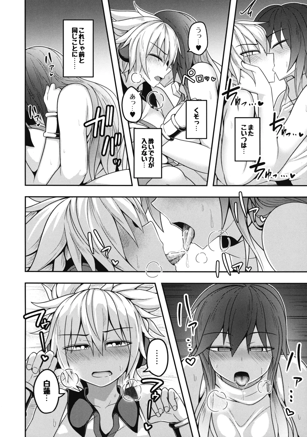 [Kuroha Rapid] Bonnou no Matenrou 2 Fhentai - Page 13