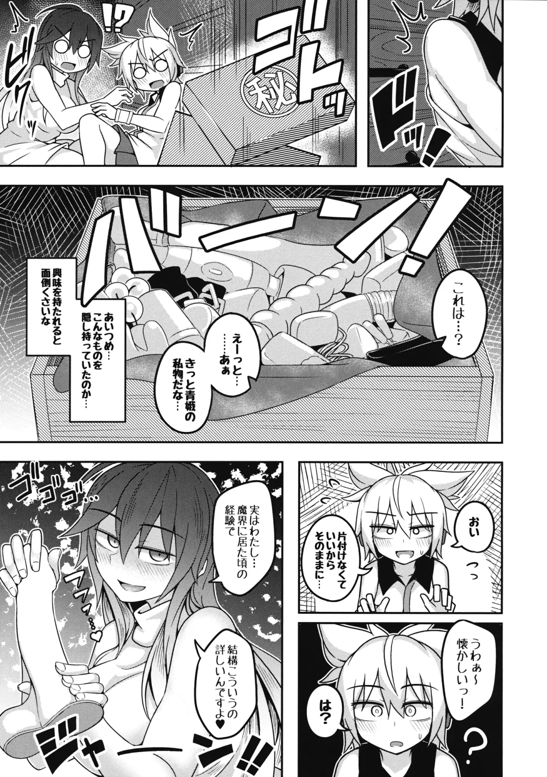 [Kuroha Rapid] Bonnou no Matenrou 2 Fhentai - Page 16
