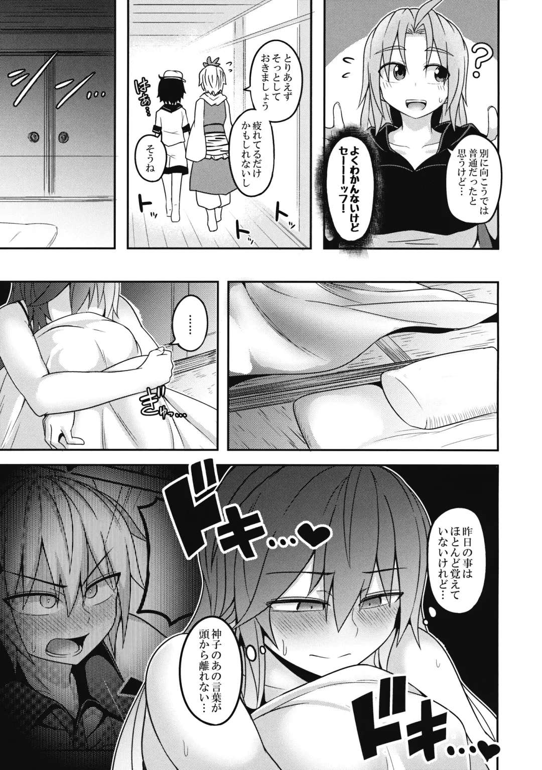 [Kuroha Rapid] Bonnou no Matenrou 2 Fhentai - Page 32