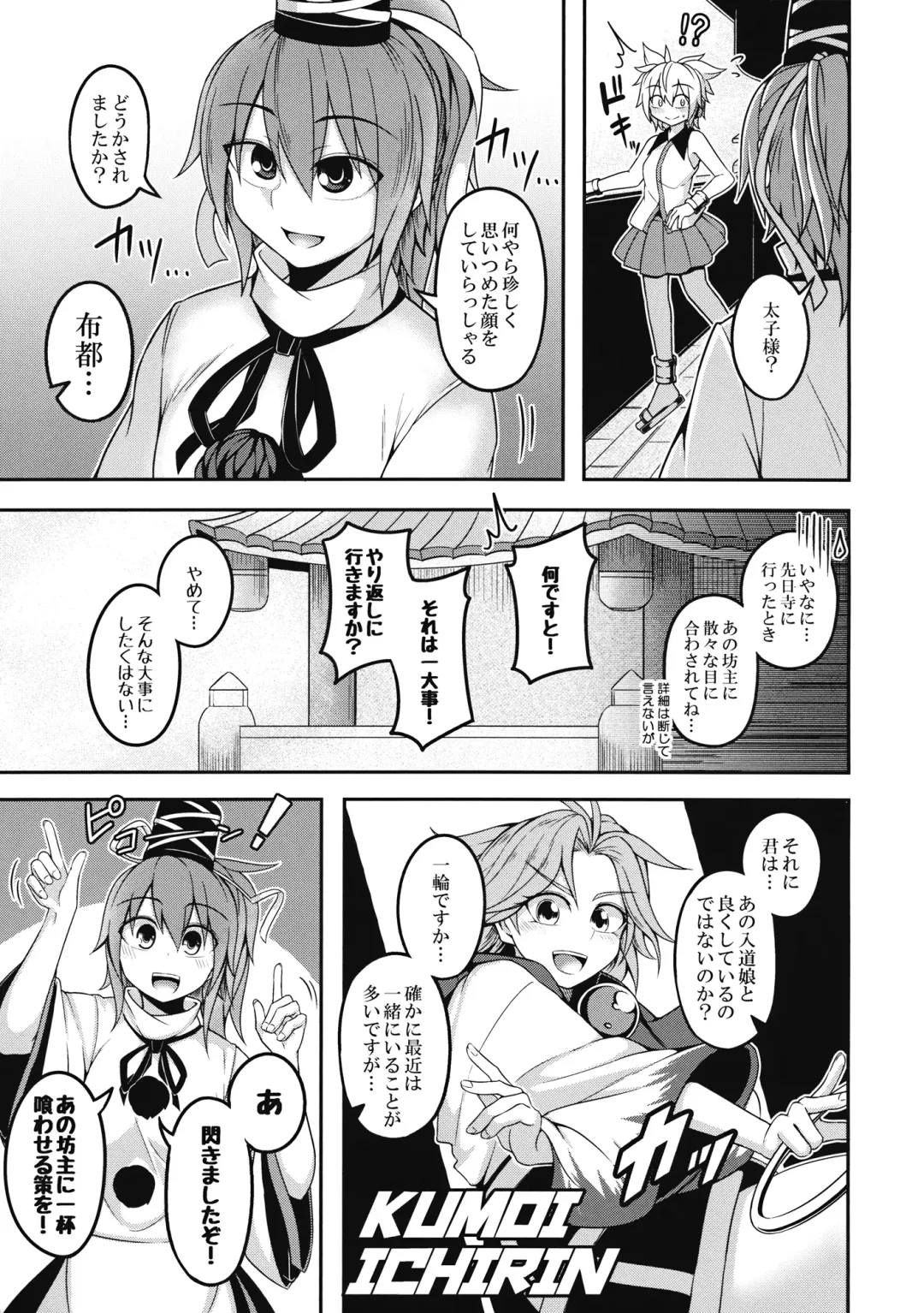 [Kuroha Rapid] Bonnou no Matenrou 2 Fhentai - Page 4