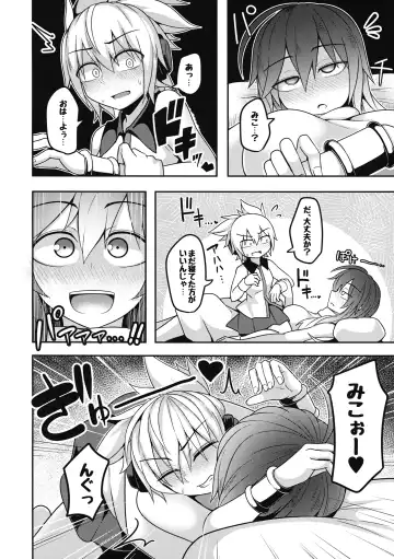 [Kuroha Rapid] Bonnou no Matenrou 2 Fhentai - Page 11