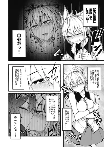 [Kuroha Rapid] Bonnou no Matenrou 2 Fhentai - Page 3