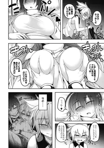 [Kuroha Rapid] Bonnou no Matenrou 2 Fhentai - Page 9