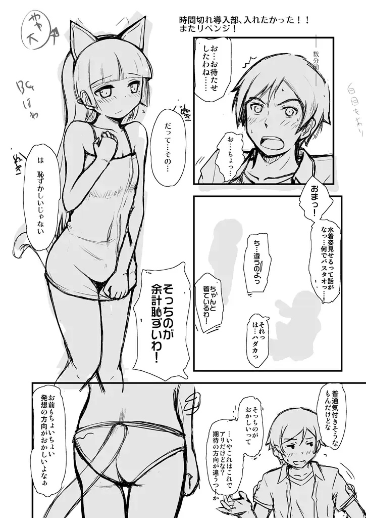 [Herunia Ninja] Hagoromo Biyori Fhentai - Page 34