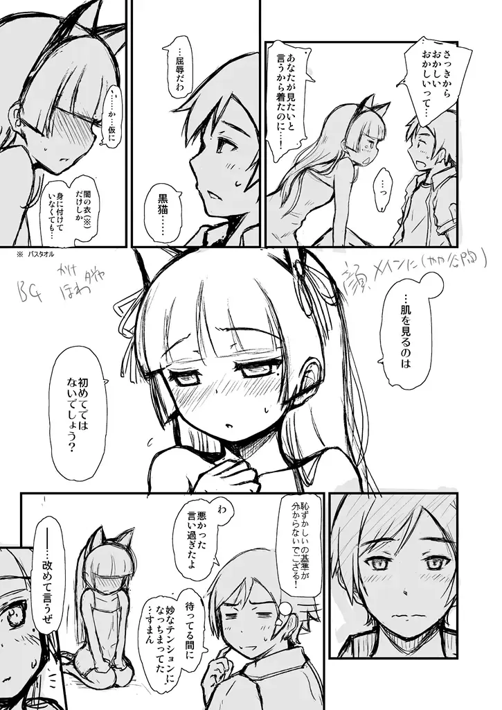 [Herunia Ninja] Hagoromo Biyori Fhentai - Page 35