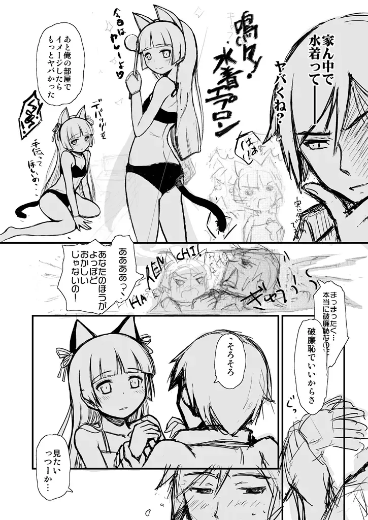 [Herunia Ninja] Hagoromo Biyori Fhentai - Page 36