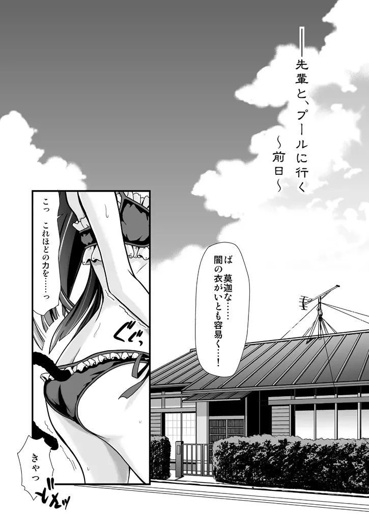 [Herunia Ninja] Hagoromo Biyori Fhentai - Page 4