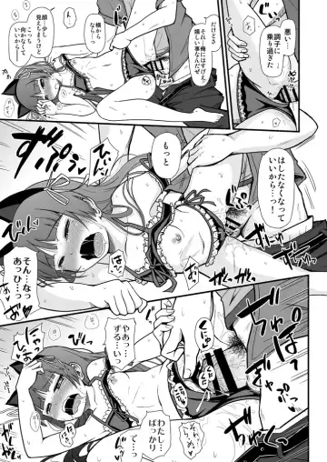 [Herunia Ninja] Hagoromo Biyori Fhentai - Page 15