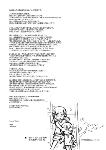 [Herunia Ninja] Hagoromo Biyori Fhentai - Page 33