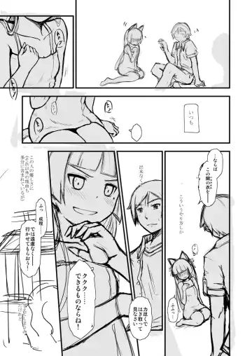 [Herunia Ninja] Hagoromo Biyori Fhentai - Page 37