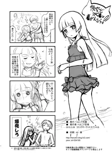 [Herunia Ninja] Hagoromo Biyori Fhentai - Page 38