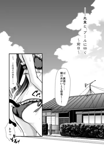 [Herunia Ninja] Hagoromo Biyori Fhentai - Page 4