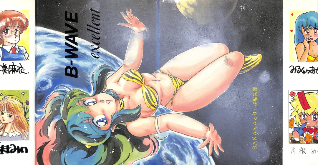 B-Wave Excellent Fhentai - Page 2