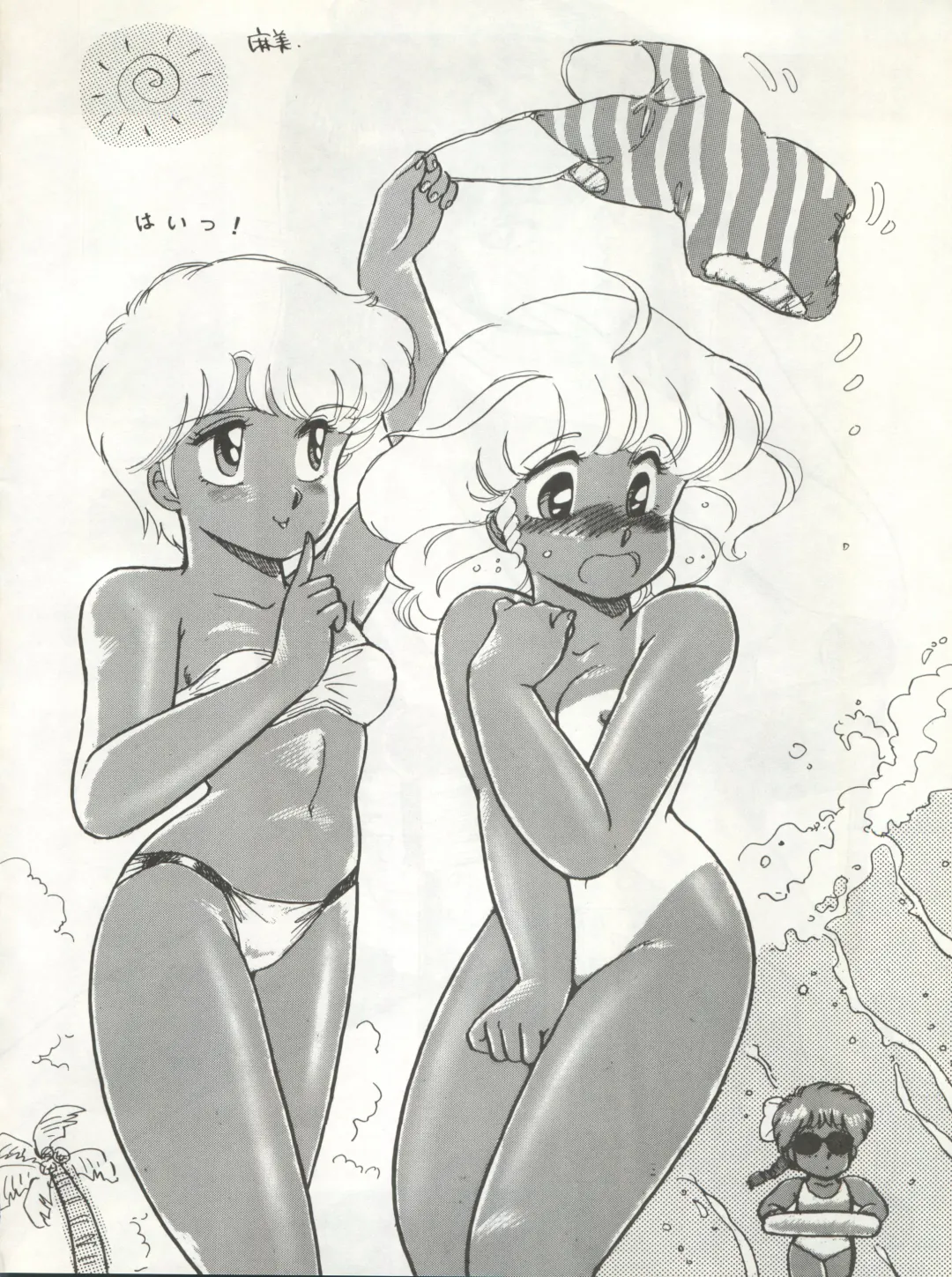 B-Wave Excellent Fhentai - Page 21