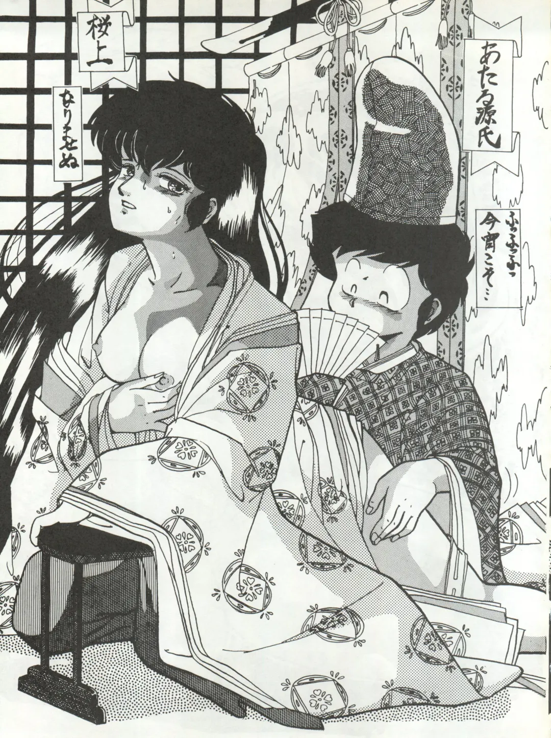 B-Wave Excellent Fhentai - Page 32