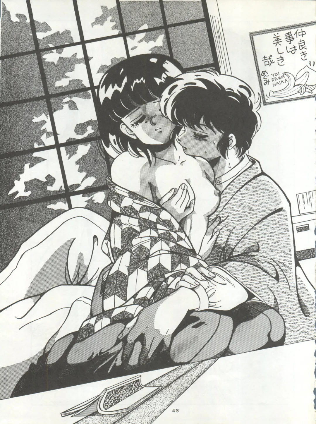 B-Wave Excellent Fhentai - Page 40