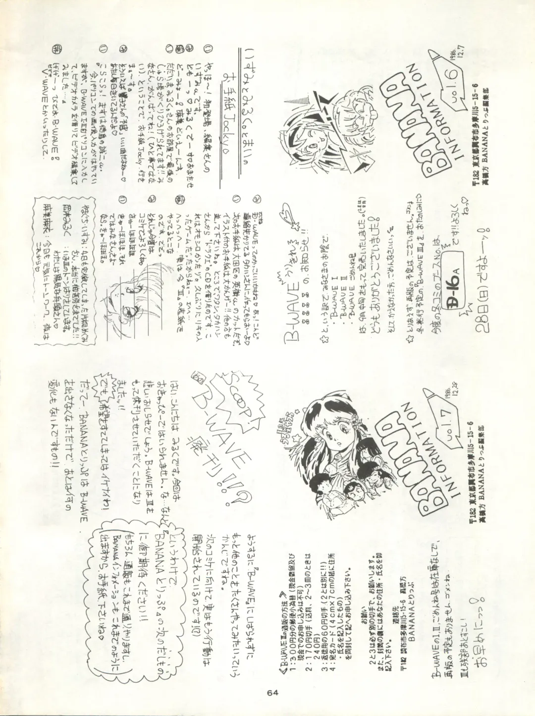 B-Wave Excellent Fhentai - Page 61