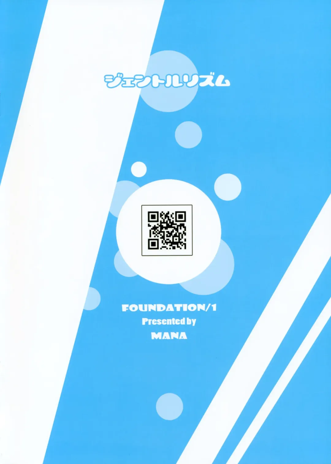 [Mana] Gentle Rhythm 5 (decensored) Fhentai - Page 16