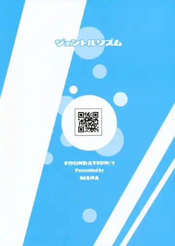 [Mana] Gentle Rhythm 5 (decensored) Fhentai - Page 16