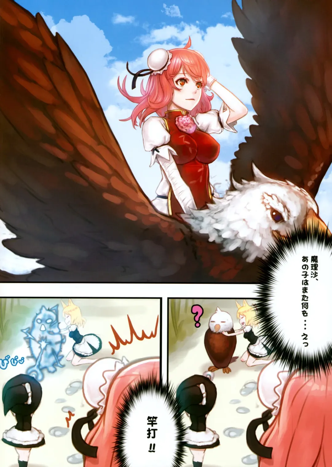 [Mana] Gentle Rhythm 5 (decensored) Fhentai - Page 2