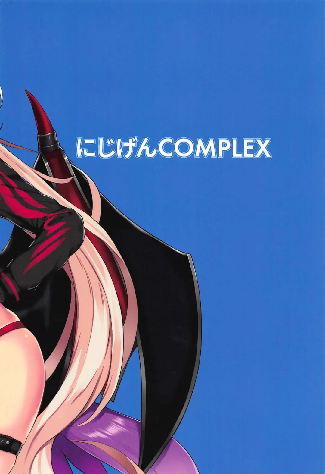 [Mitsukazu] CHALDEA SUKEBE TIME! | Chaldea Lewd Time! Fhentai - Page 21