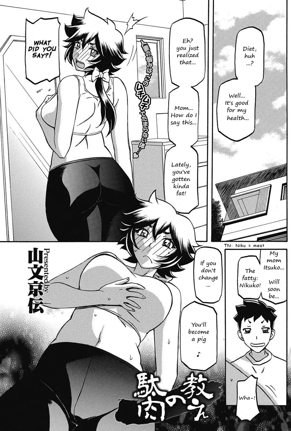[Sanbun Kyoden] Daniku no Oshie | Useless meat training Fhentai - Page 1