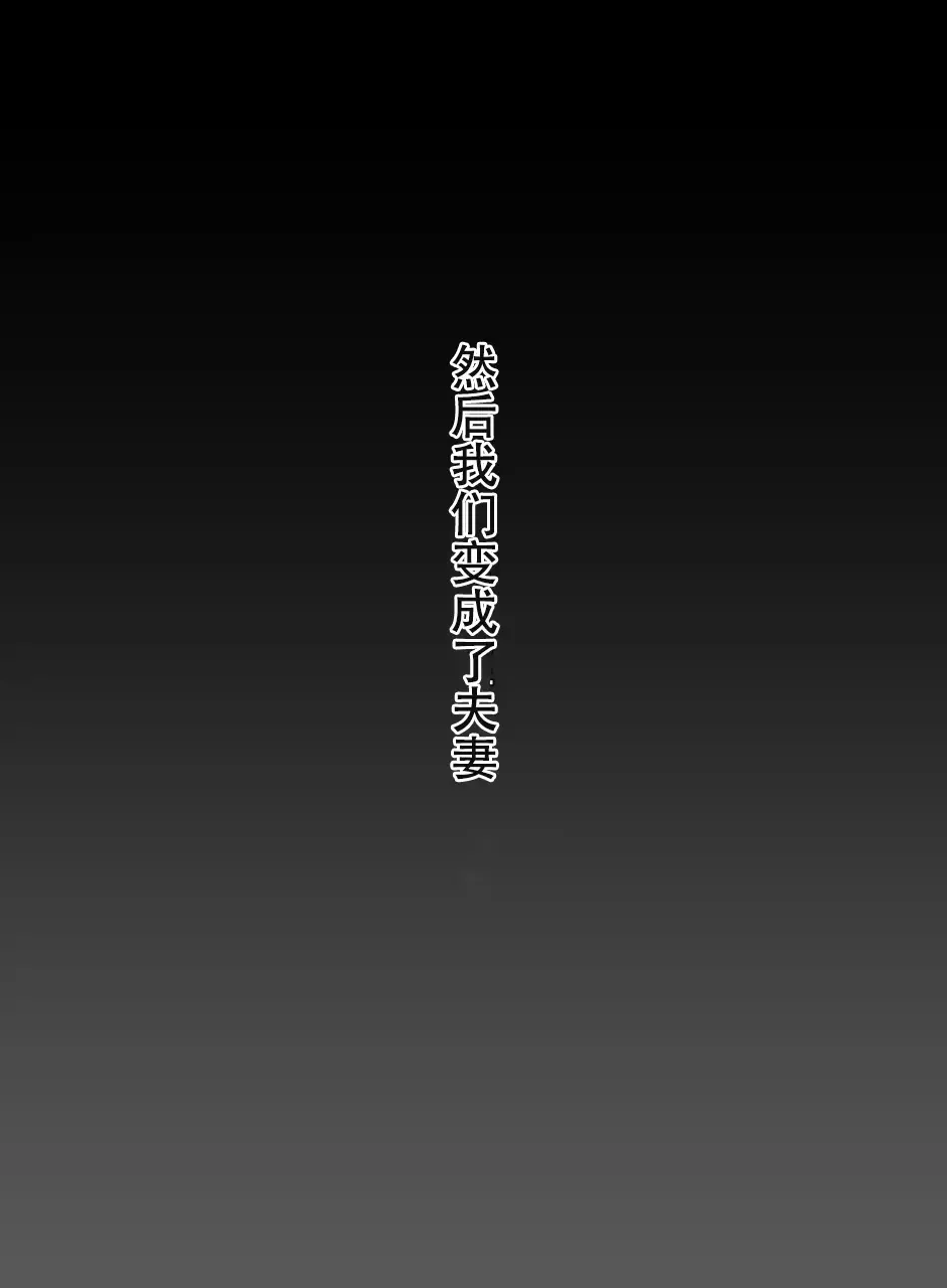 [Kokudakaya] Anata no Tsuma ni Naru Mae ni Fhentai - Page 30