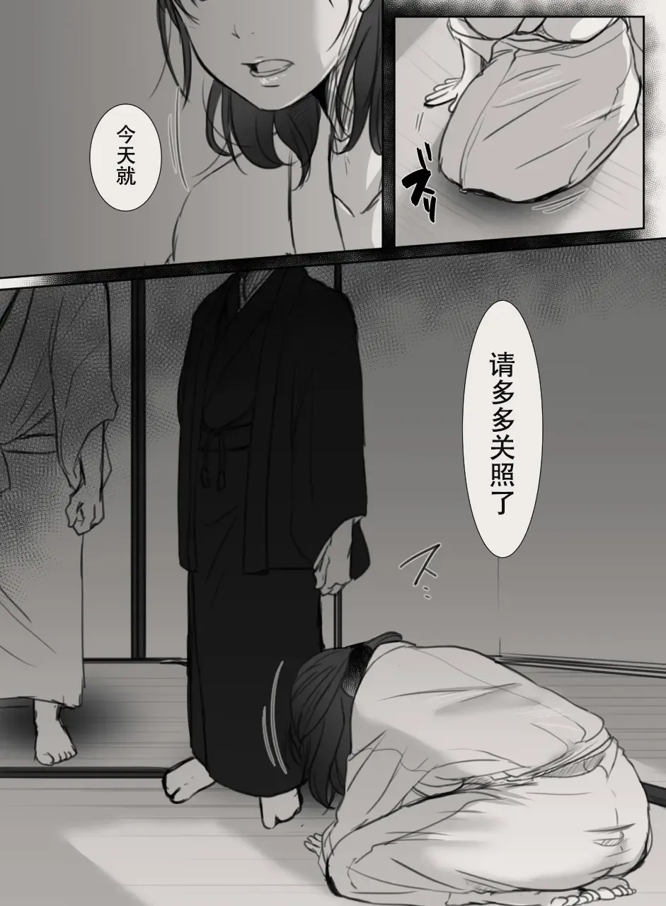 [Kokudakaya] Anata no Tsuma ni Naru Mae ni Fhentai - Page 6