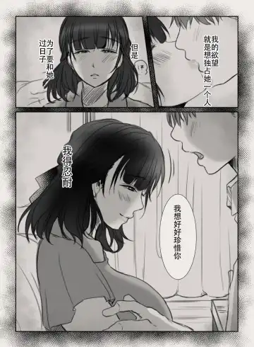 [Kokudakaya] Anata no Tsuma ni Naru Mae ni Fhentai - Page 10