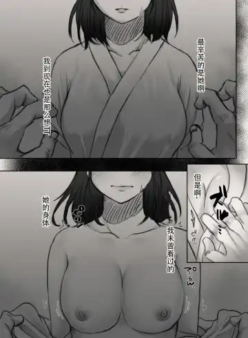 [Kokudakaya] Anata no Tsuma ni Naru Mae ni Fhentai - Page 11