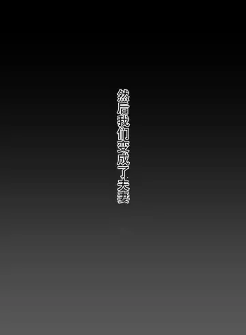 [Kokudakaya] Anata no Tsuma ni Naru Mae ni Fhentai - Page 30