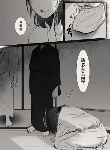 [Kokudakaya] Anata no Tsuma ni Naru Mae ni Fhentai - Page 6