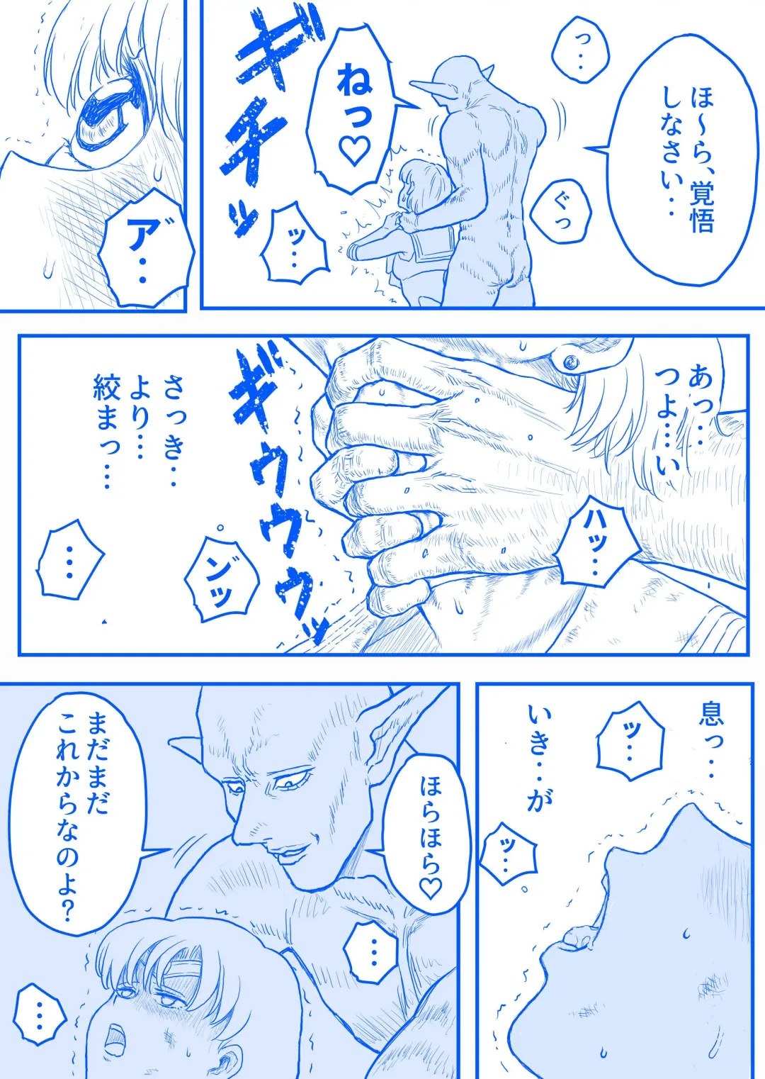 [Bourne] すとらんぐるゴールド 変身ヒロイン首絞め絶体絶命 Fhentai - Page 11