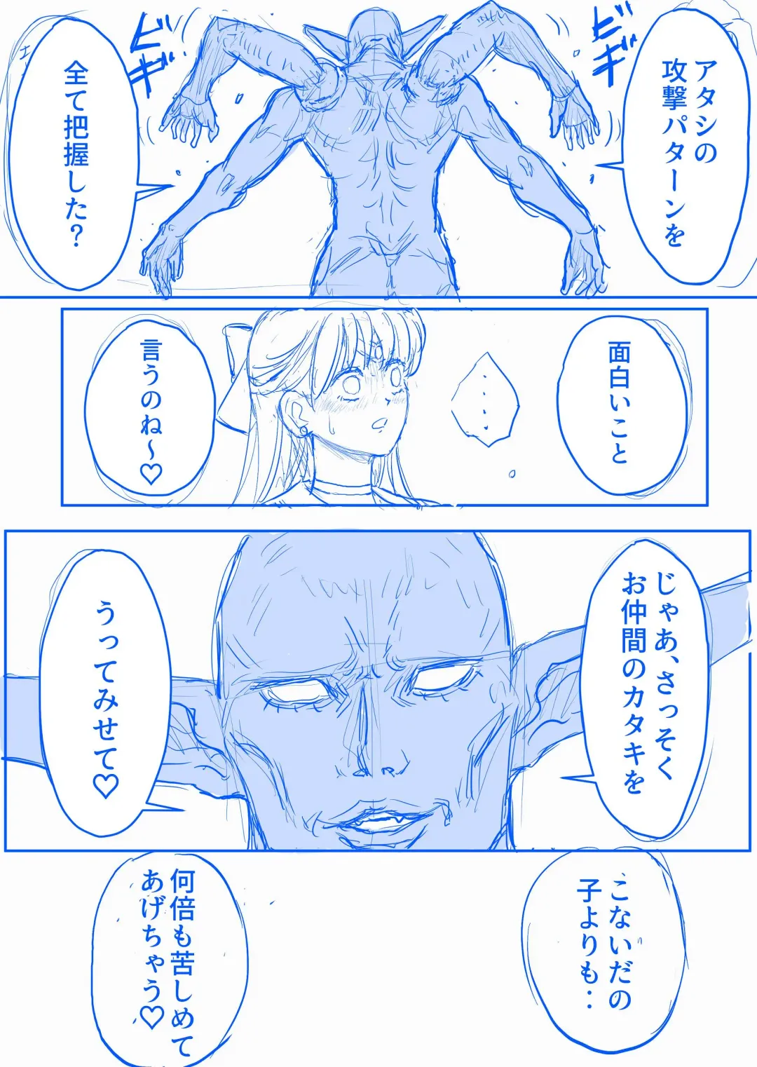 [Bourne] すとらんぐるゴールド 変身ヒロイン首絞め絶体絶命 Fhentai - Page 18