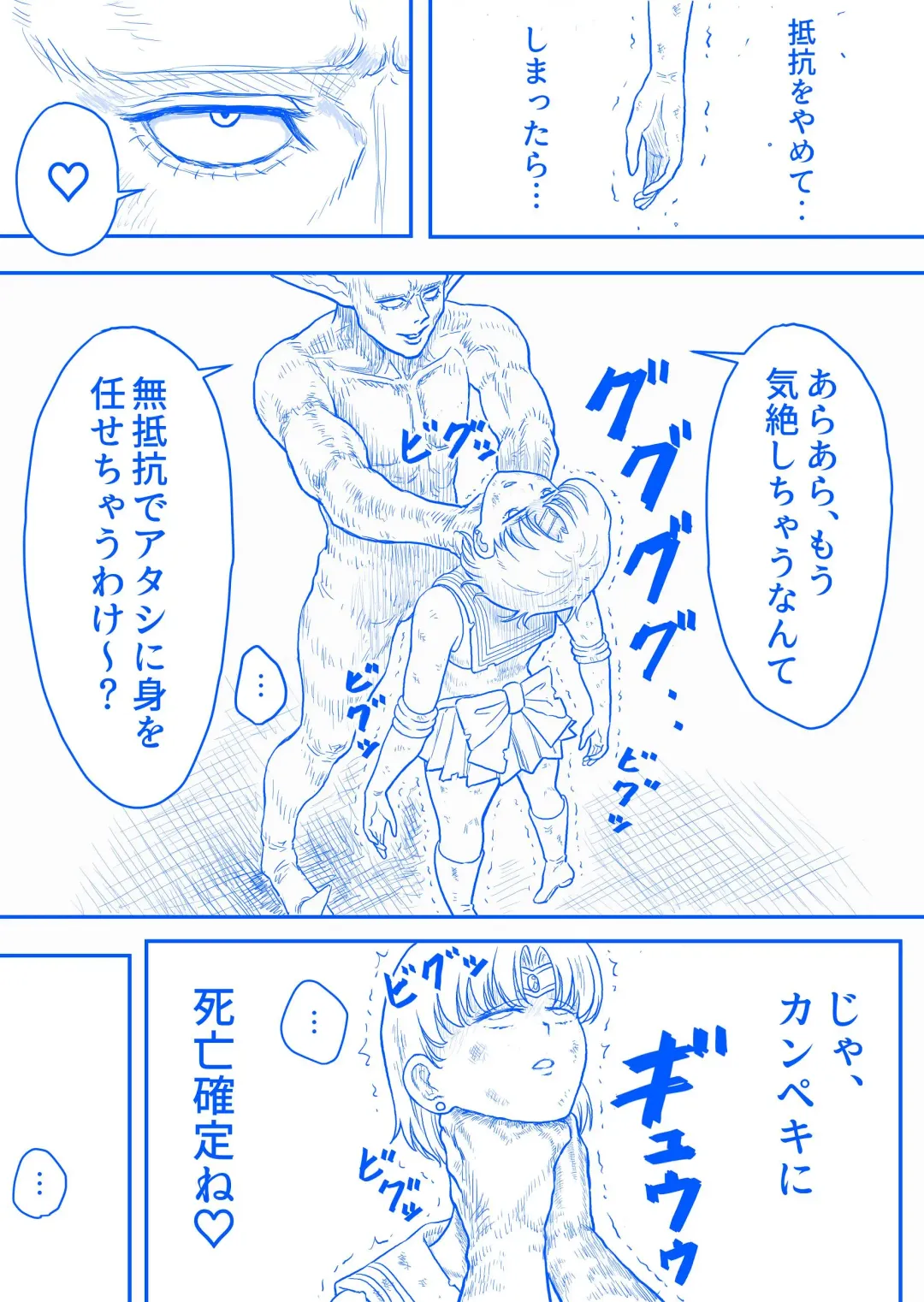 [Bourne] すとらんぐるゴールド 変身ヒロイン首絞め絶体絶命 Fhentai - Page 9