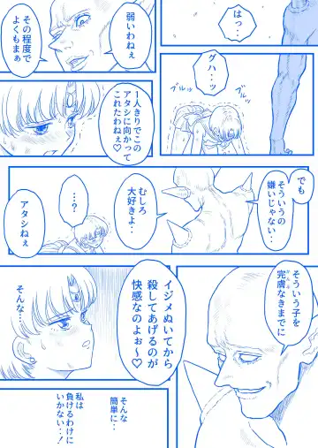 [Bourne] すとらんぐるゴールド 変身ヒロイン首絞め絶体絶命 Fhentai - Page 5