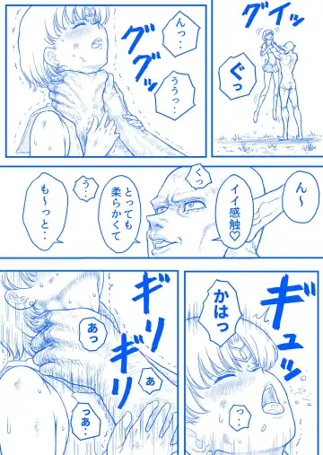 [Bourne] すとらんぐるゴールド 変身ヒロイン首絞め絶体絶命 Fhentai - Page 7