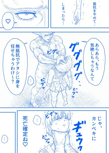 [Bourne] すとらんぐるゴールド 変身ヒロイン首絞め絶体絶命 Fhentai - Page 9