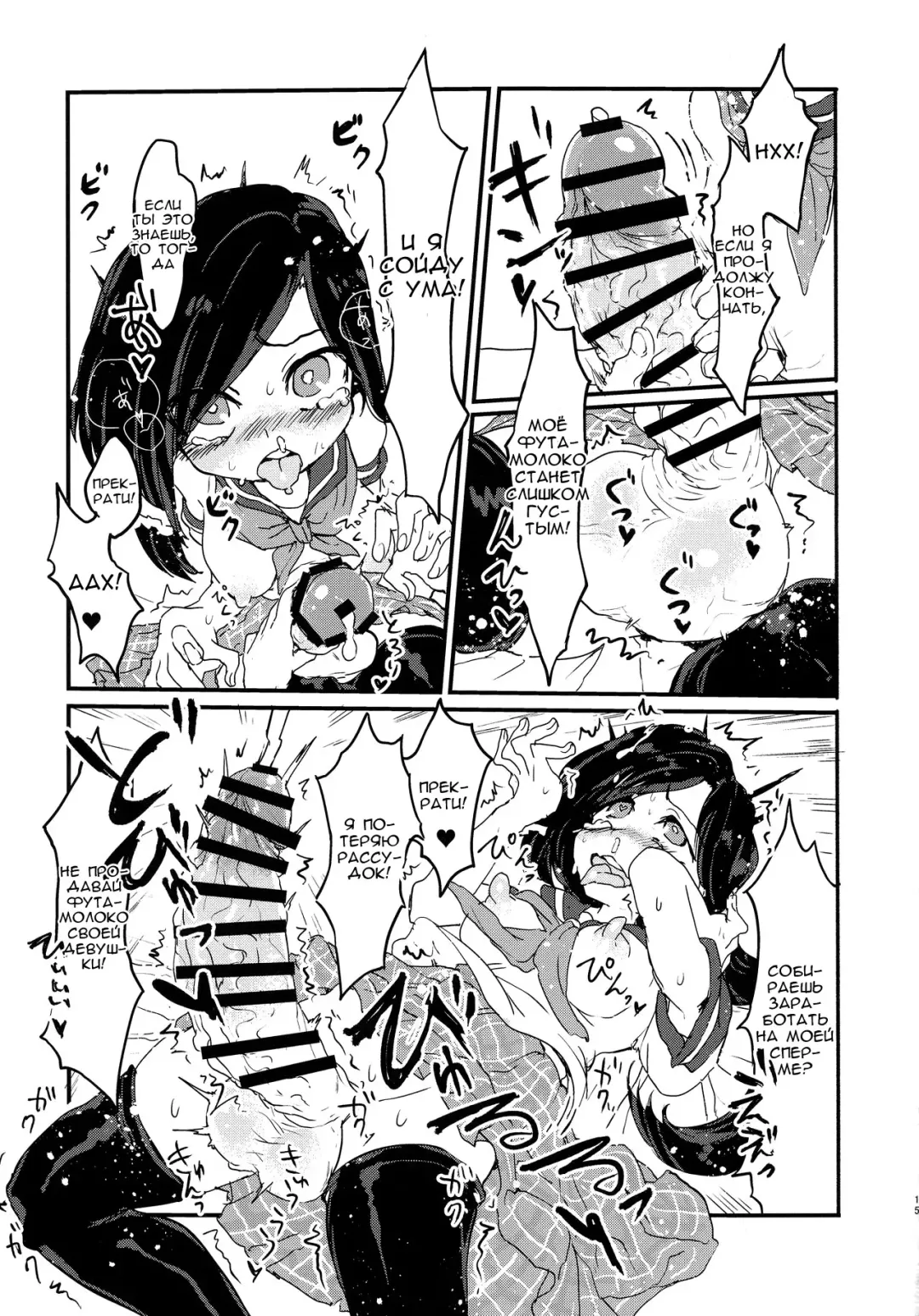 [Appyalpie] Futa Milk Atsume -Momo Aji- Fhentai - Page 15